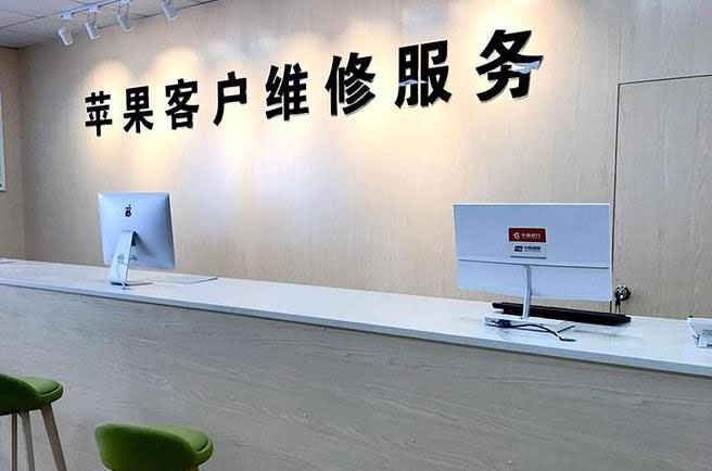 阿拉善盟苹果维修服务网点