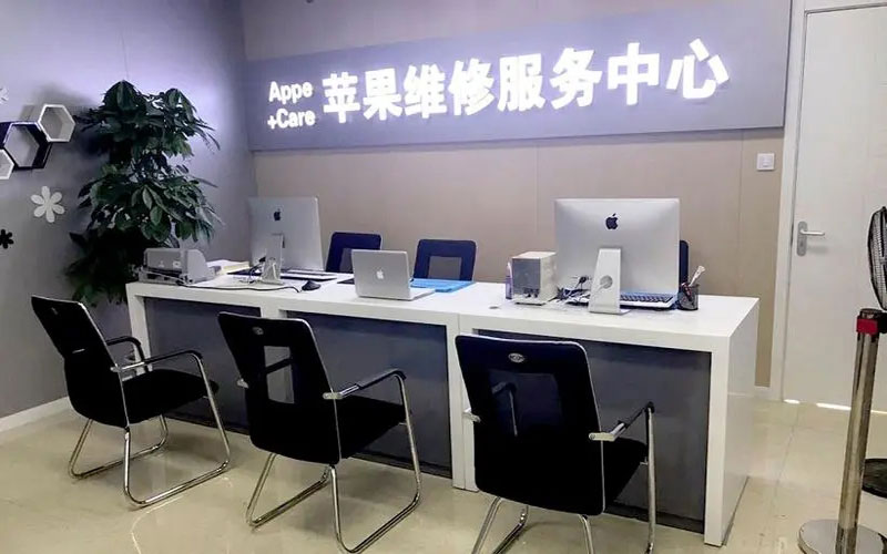 阿拉善盟北京苹果维修服务网点